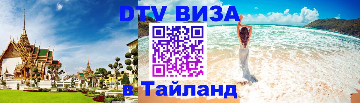 Оформление DTV визы под ключ: стоимость и тарифы, только загранпаспорт - 